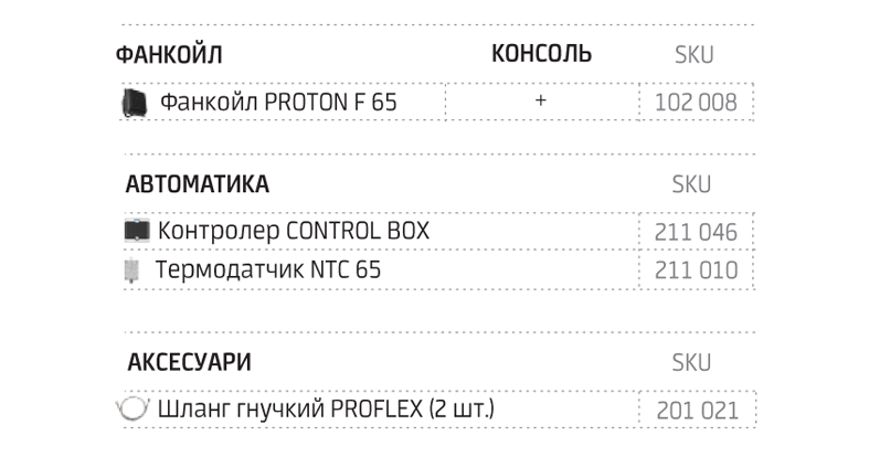 F65-Ecomatic-2.png