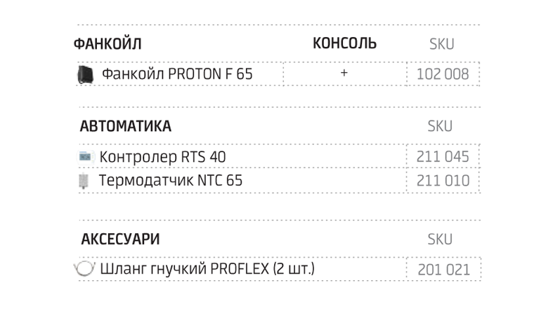 F65-Ecomatic-4.png